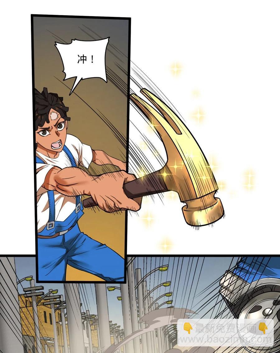 魔法对魔法-第144话