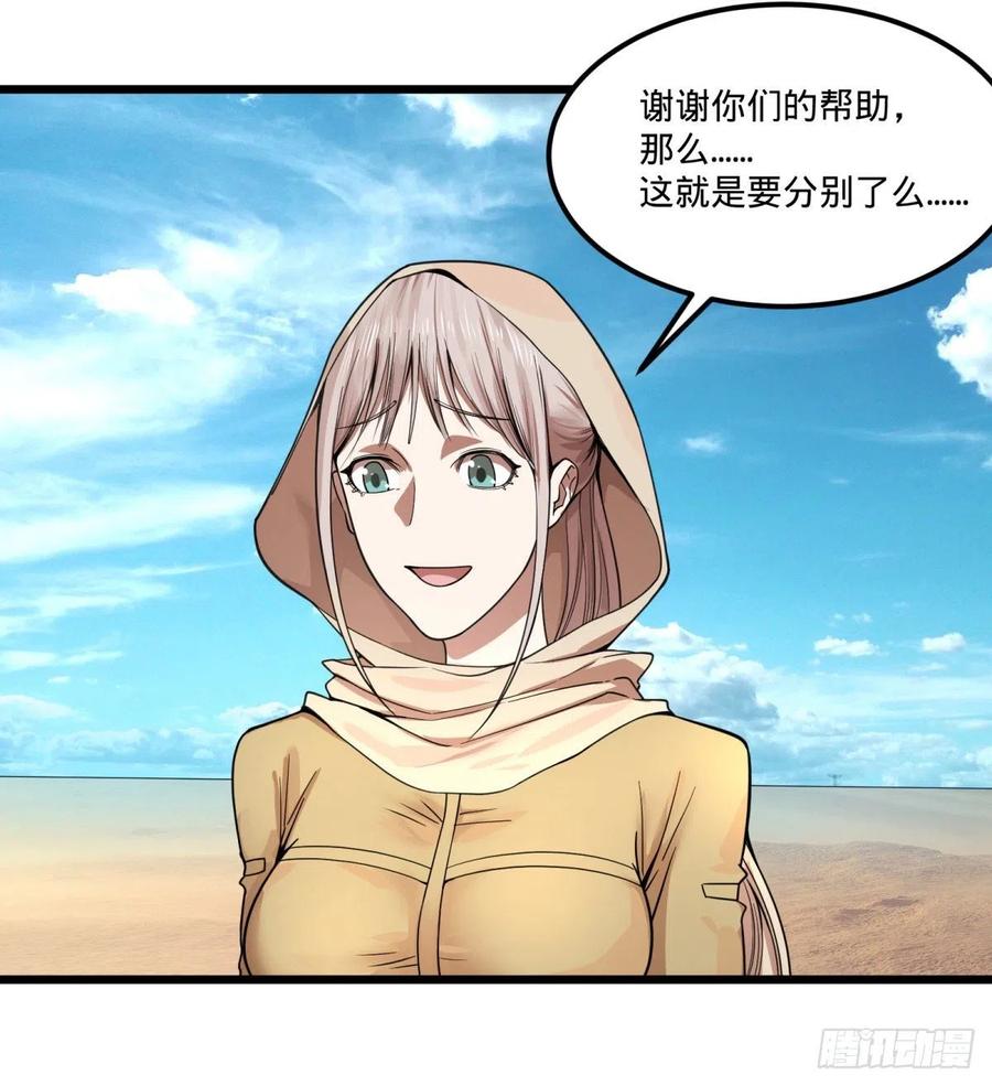 复活的狼人(1/2)-第146话