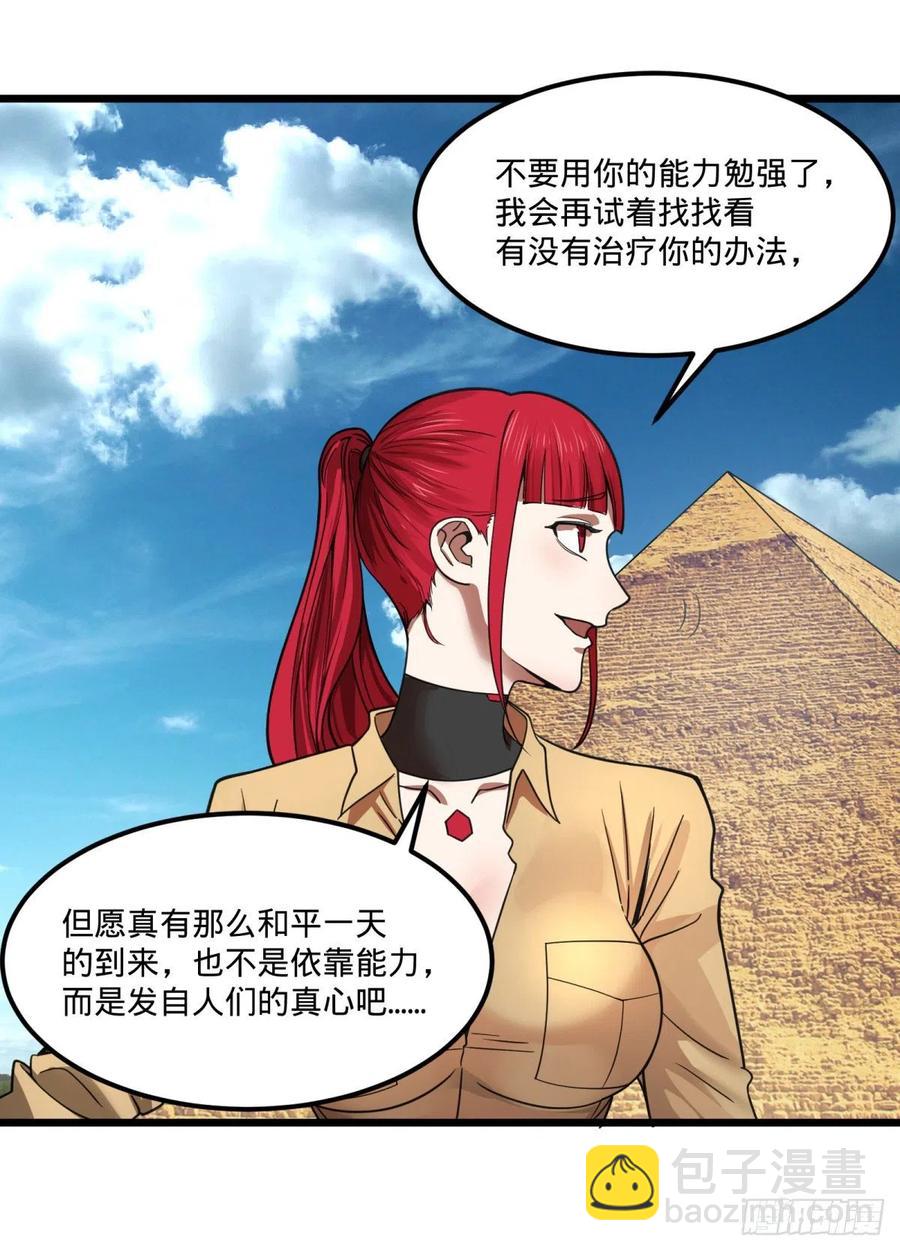 复活的狼人(1/2)-第146话