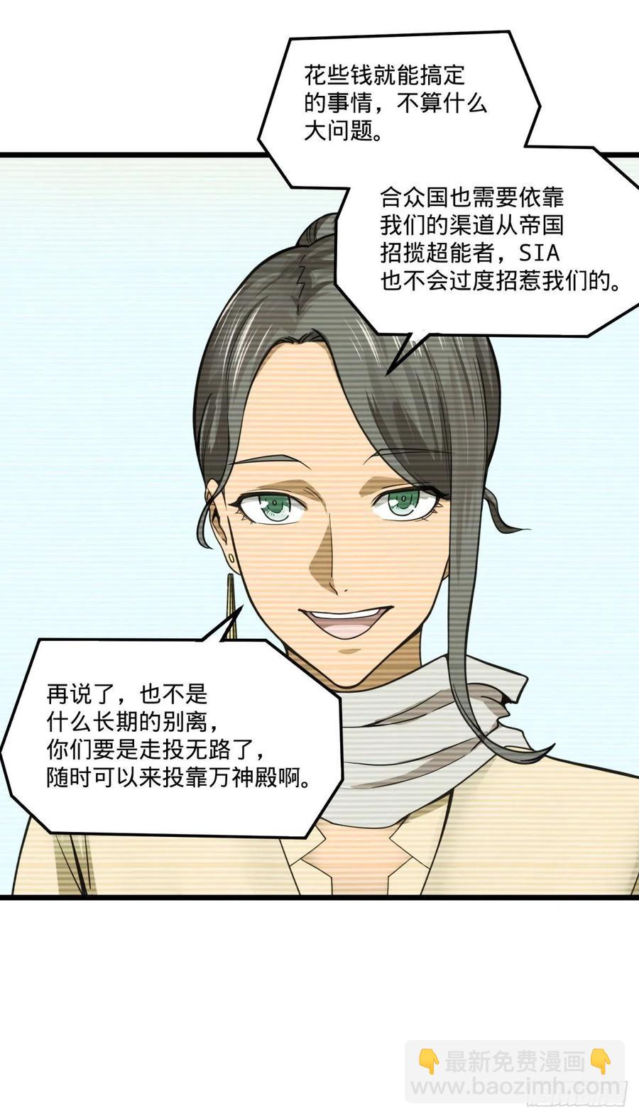 复活的狼人(1/2)-第146话