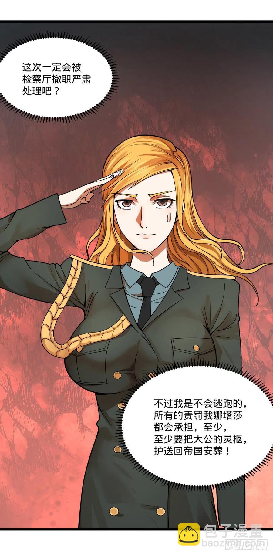 复活的狼人(1/2)-第146话