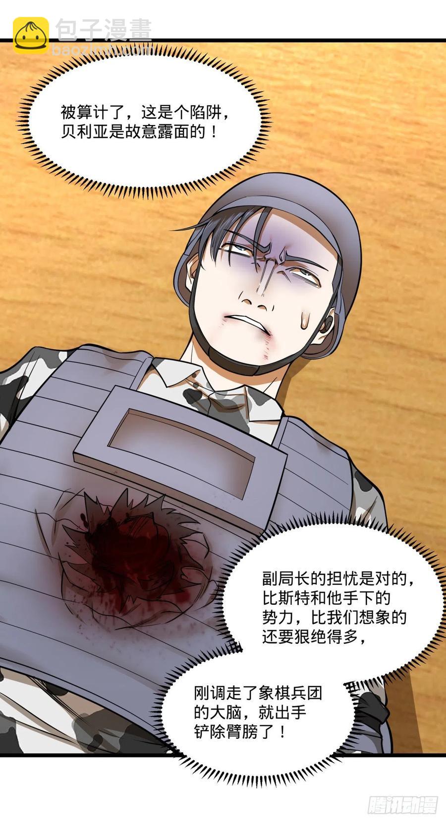 K的最后一搏(1/2)-第150话