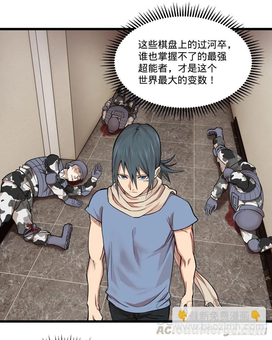 K的最后一搏(1/2)-第150话