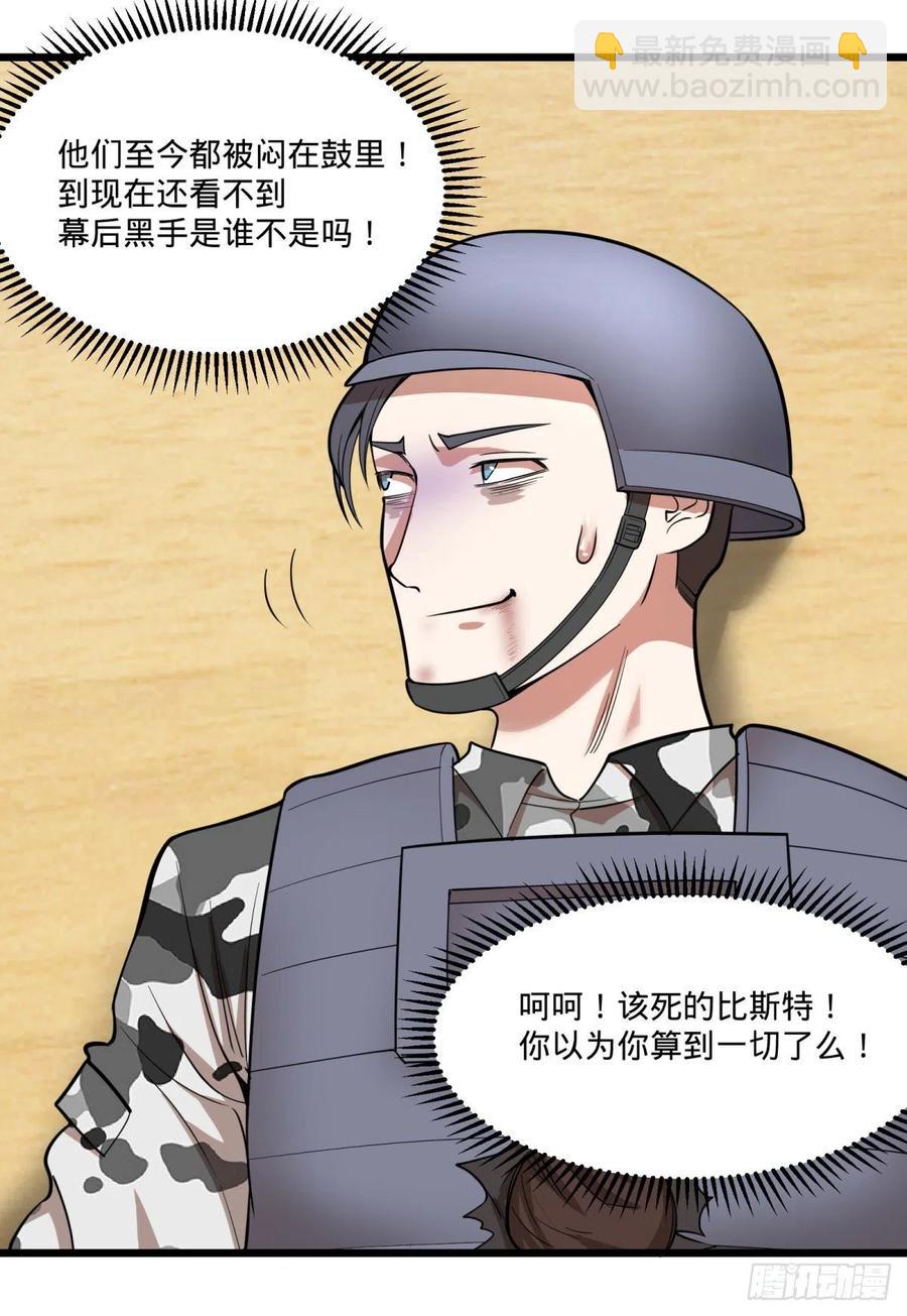 K的最后一搏(1/2)-第150话