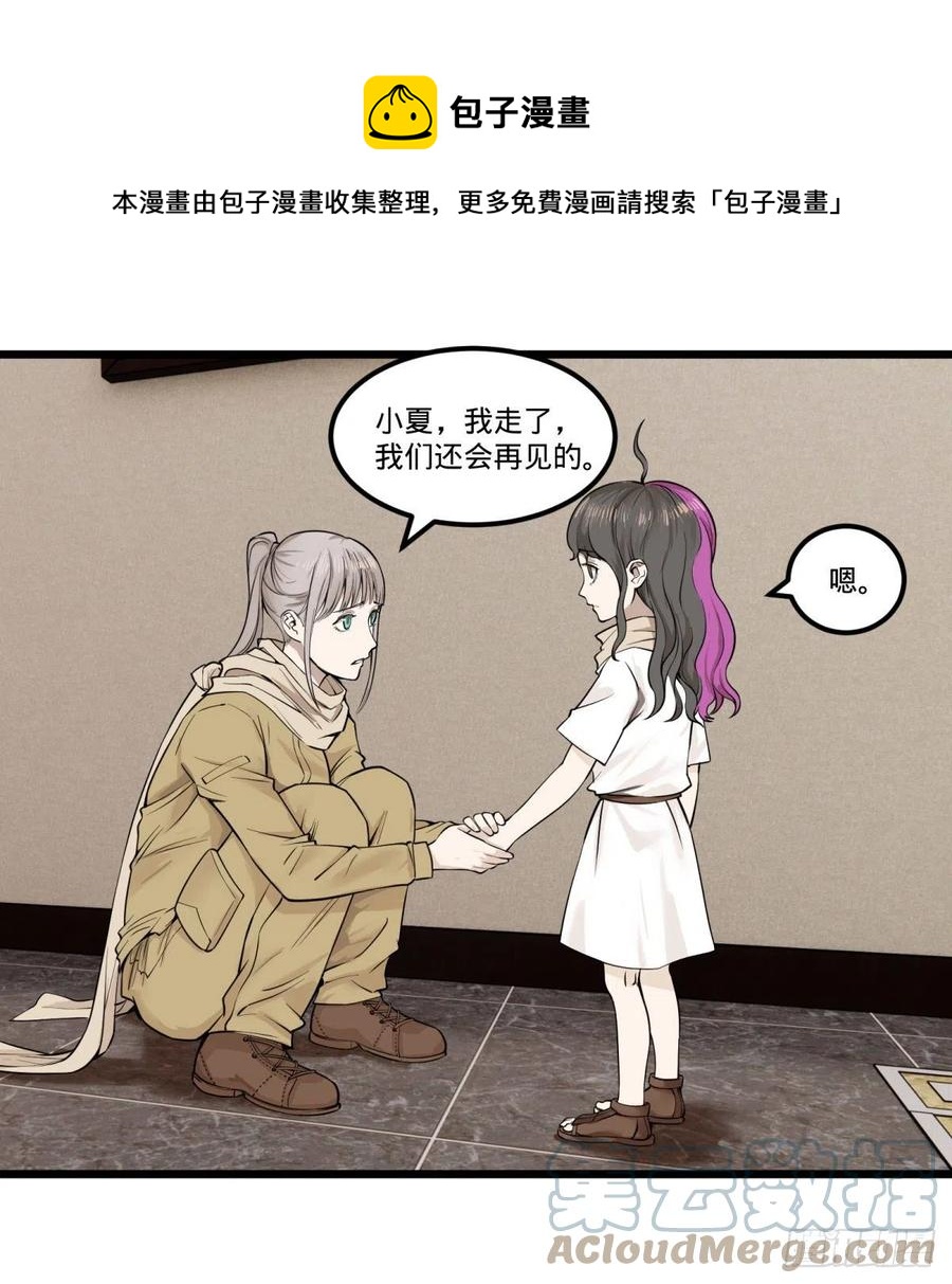 告一段落（第一季完结）(1/2)-第152话