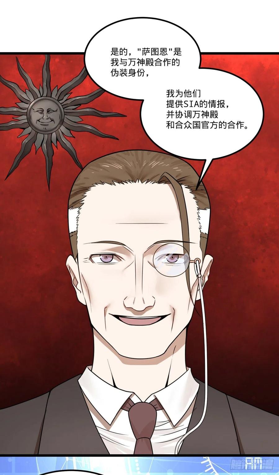 告一段落（第一季完结）(1/2)-第152话