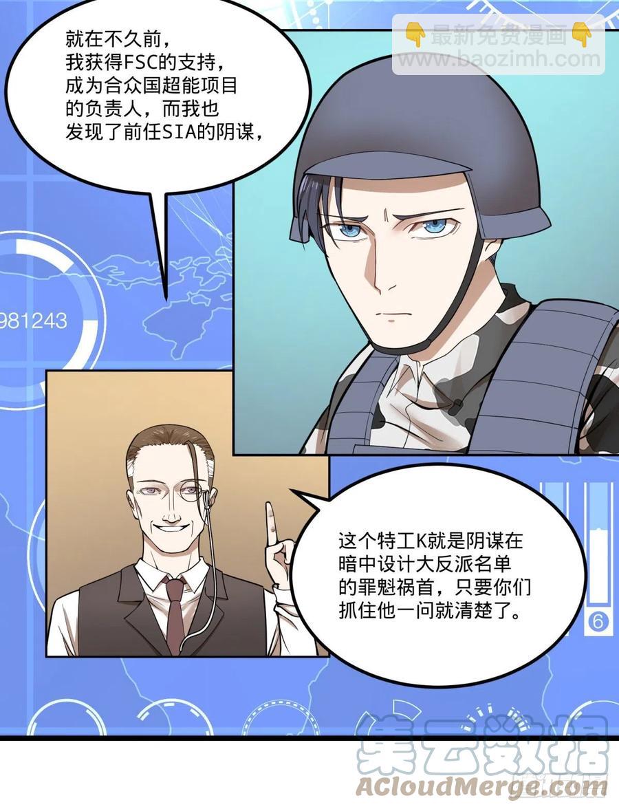 告一段落（第一季完结）(1/2)-第152话