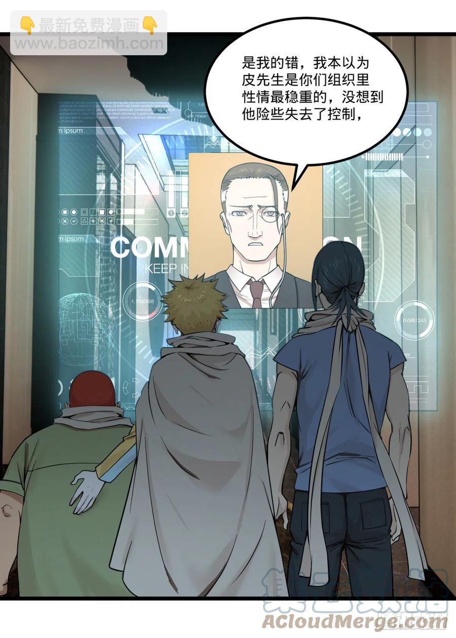 告一段落（第一季完结）(1/2)-第152话