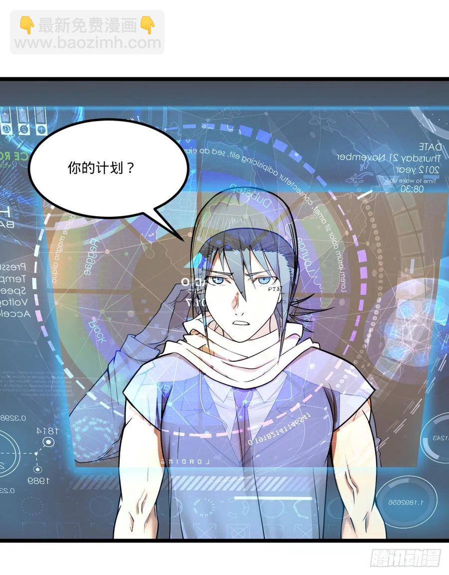 告一段落（第一季完结）(1/2)-第152话