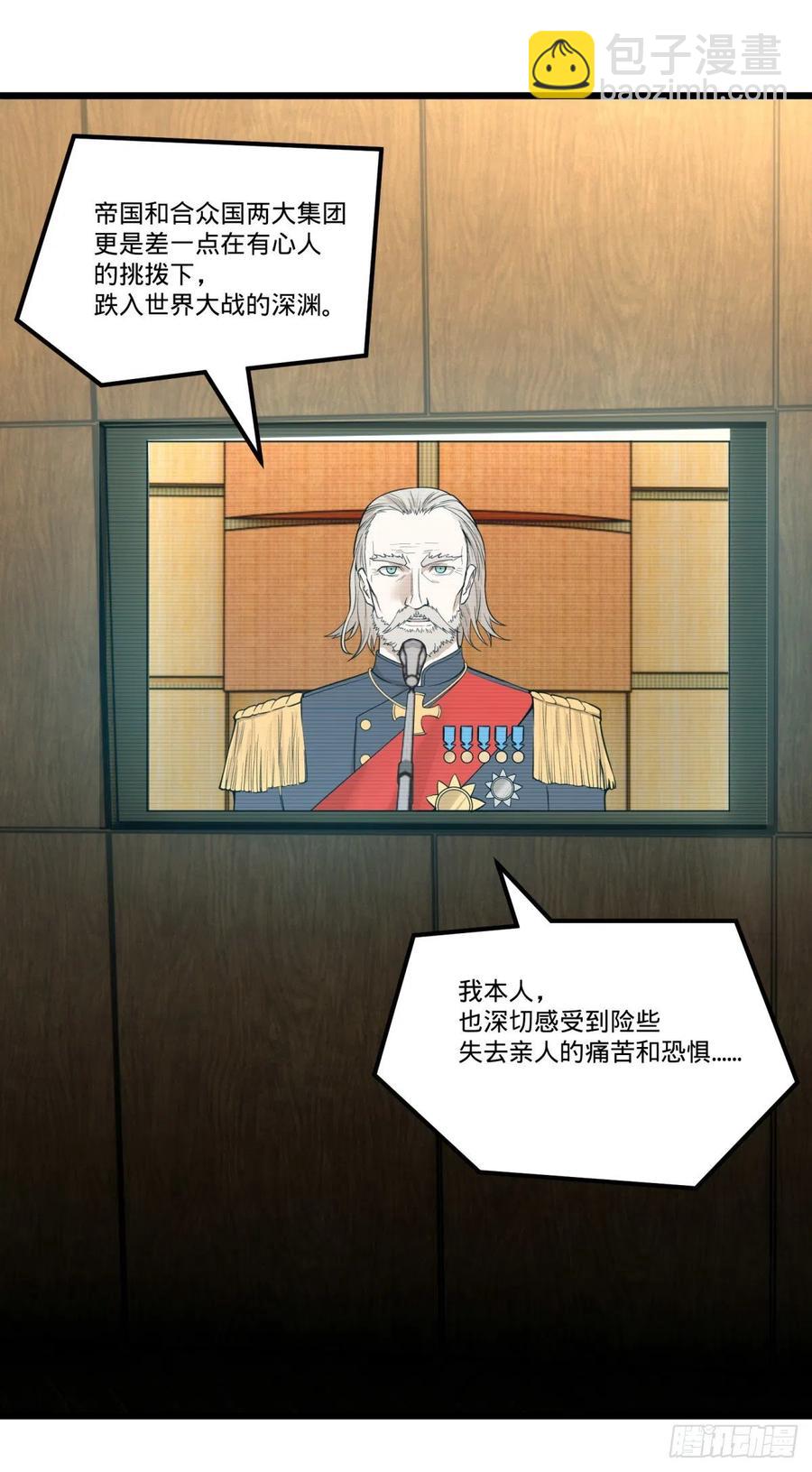 告一段落（第一季完结）(1/2)-第152话