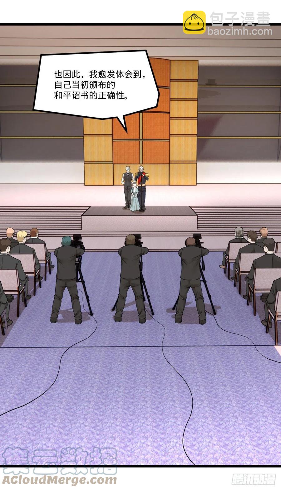 告一段落（第一季完结）(1/2)-第152话