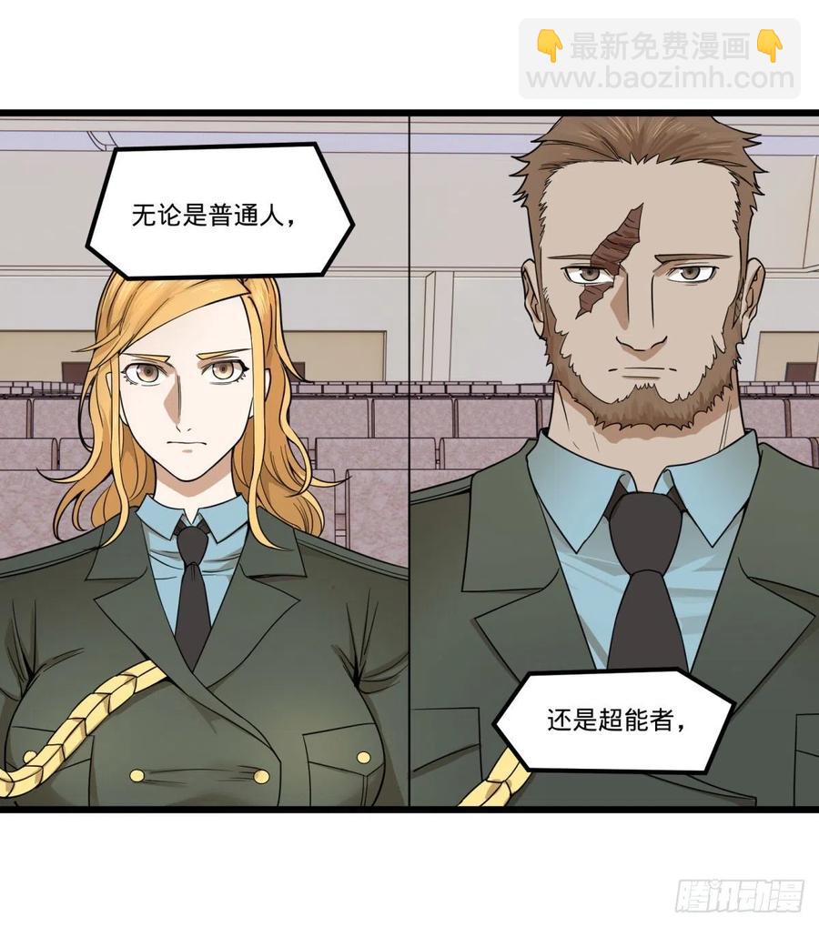 告一段落（第一季完结）(1/2)-第152话