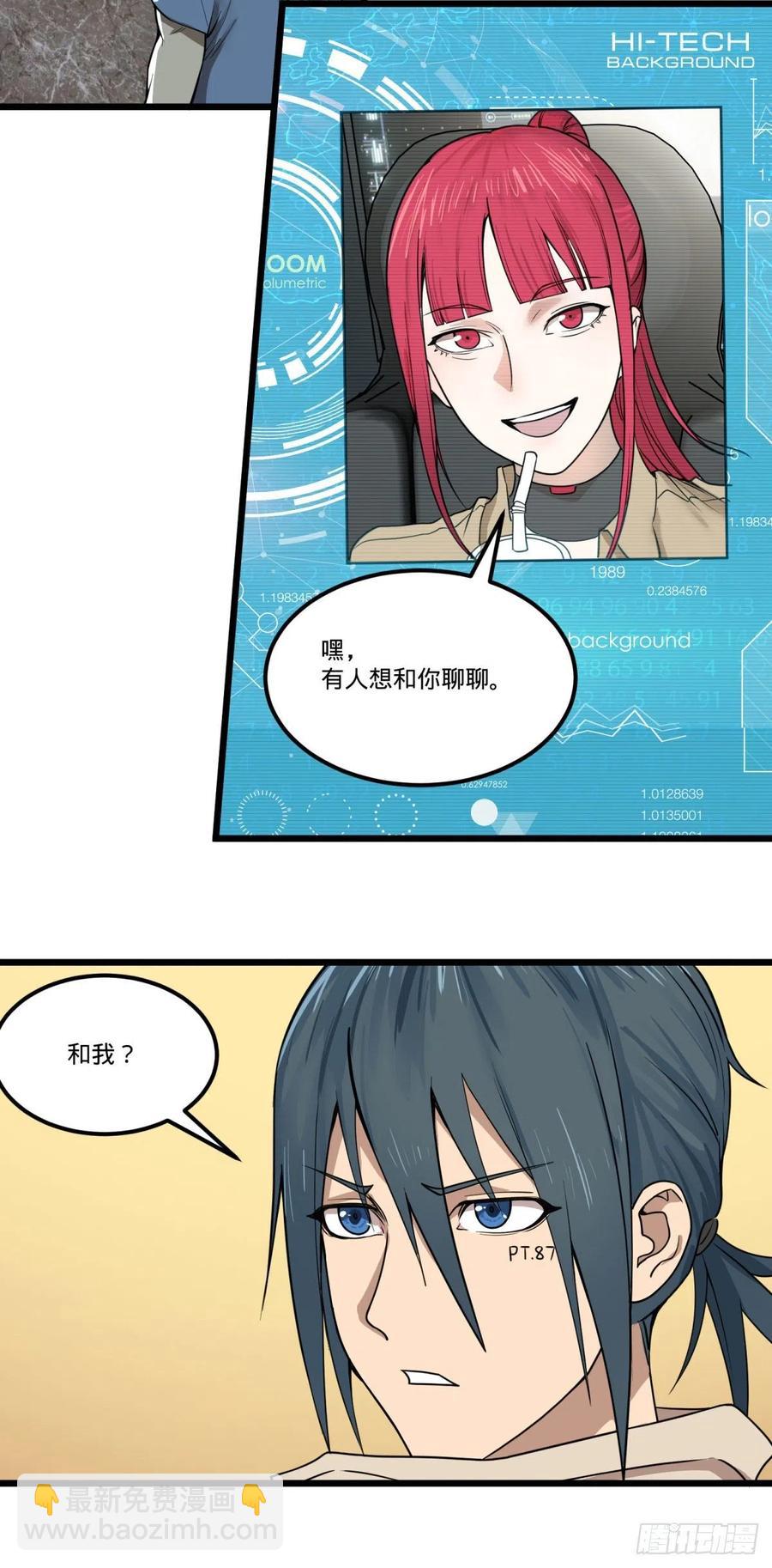 告一段落（第一季完结）(1/2)-第152话