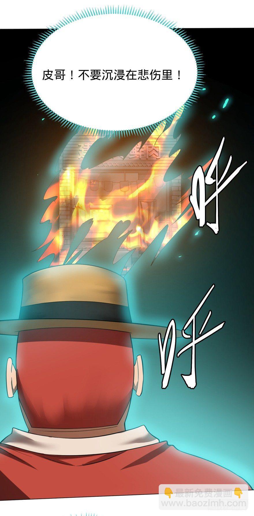 大反派名單（史上最強反派） - 皮哥的心魔(1/2) - 6