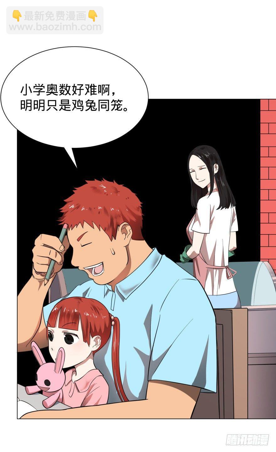 大反派名單（史上最強反派） - 皮哥的心魔(1/2) - 2