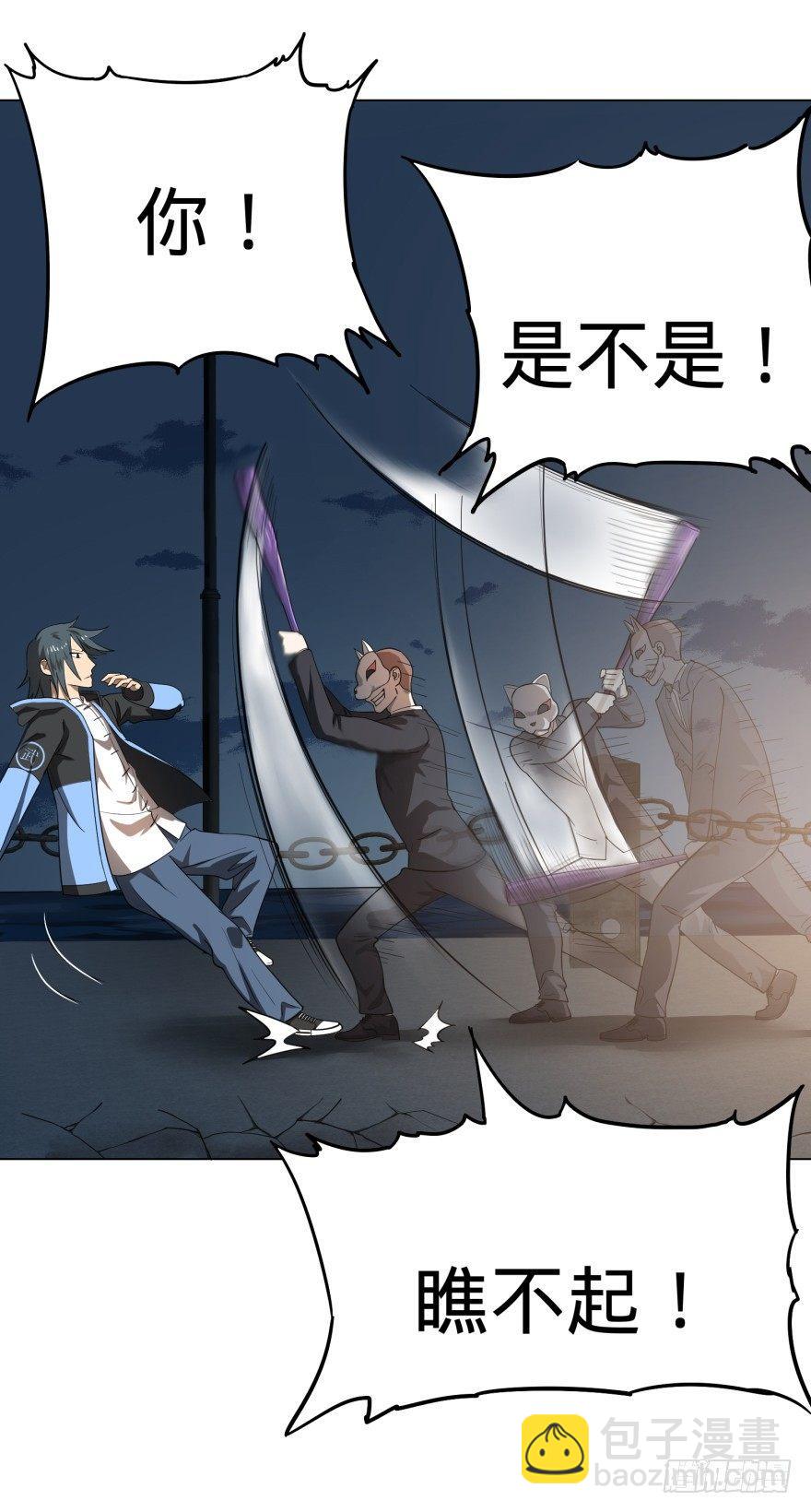 大反派名單（史上最強反派） - 皮哥的心魔(1/2) - 5