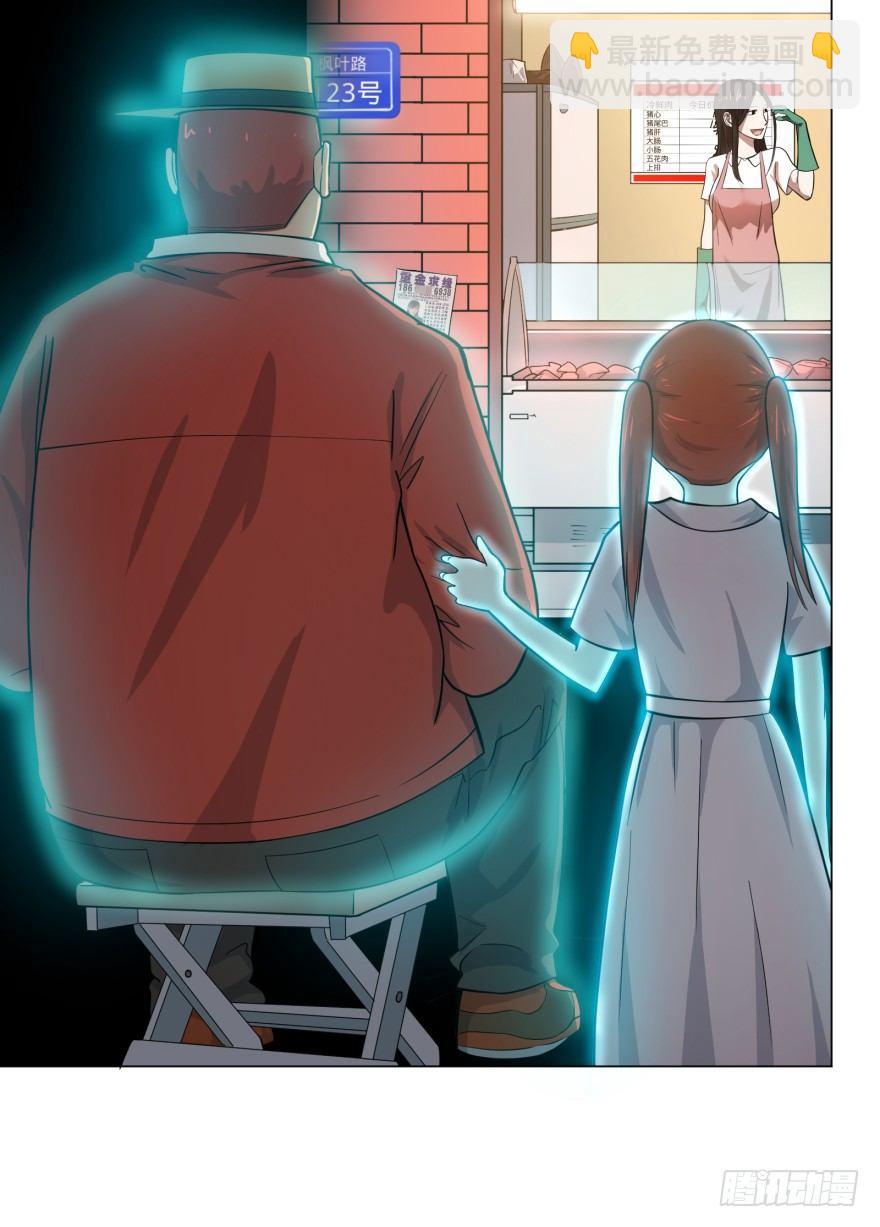 大反派名單（史上最強反派） - 皮哥的心魔(1/2) - 5