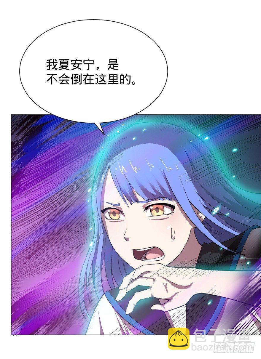 大反派名單（史上最強反派） - 不要怕 - 3