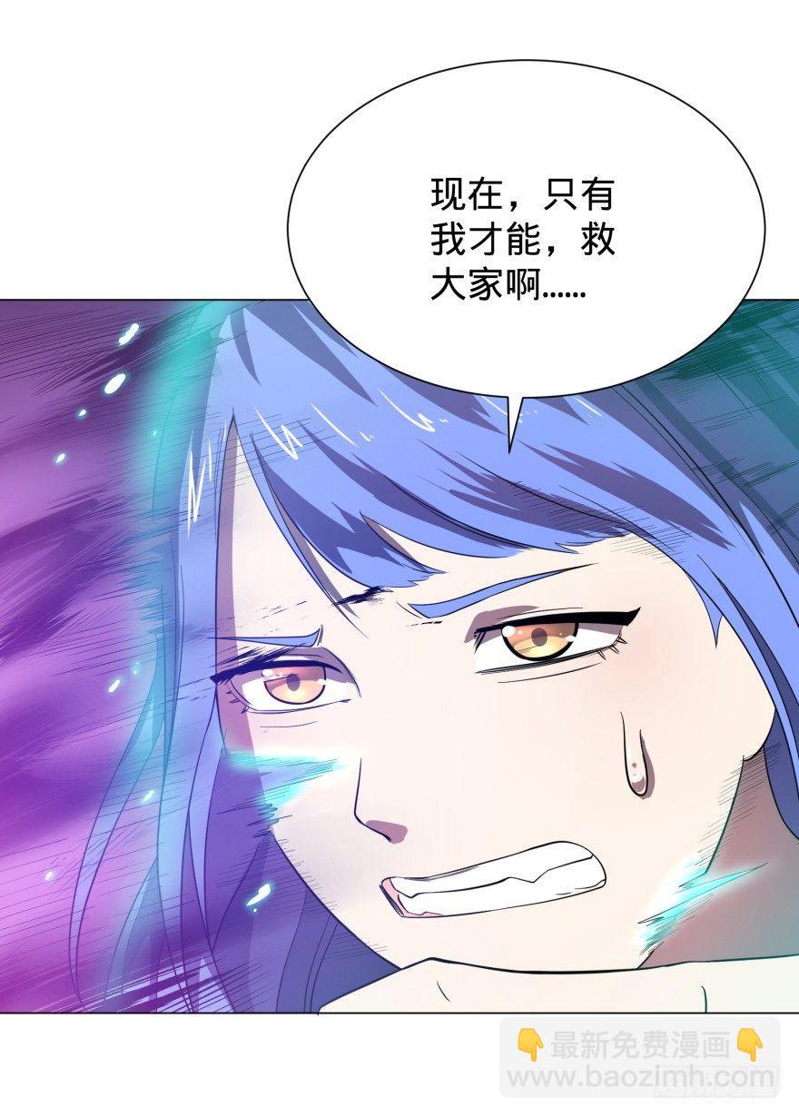 大反派名單（史上最強反派） - 不要怕 - 4