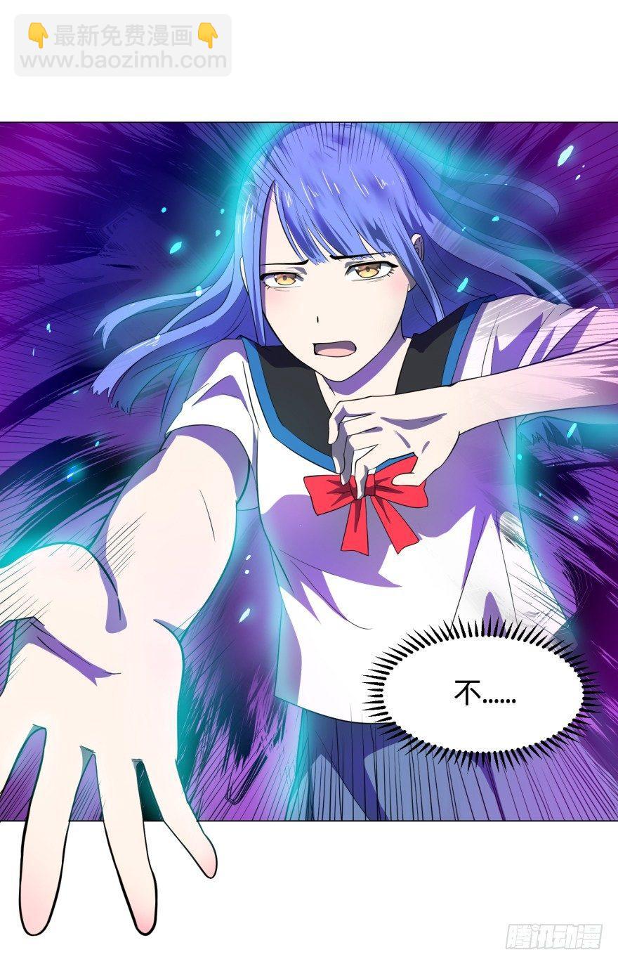 大反派名單（史上最強反派） - 不要怕 - 3