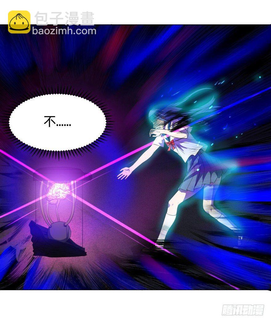 大反派名單（史上最強反派） - 不要怕 - 4