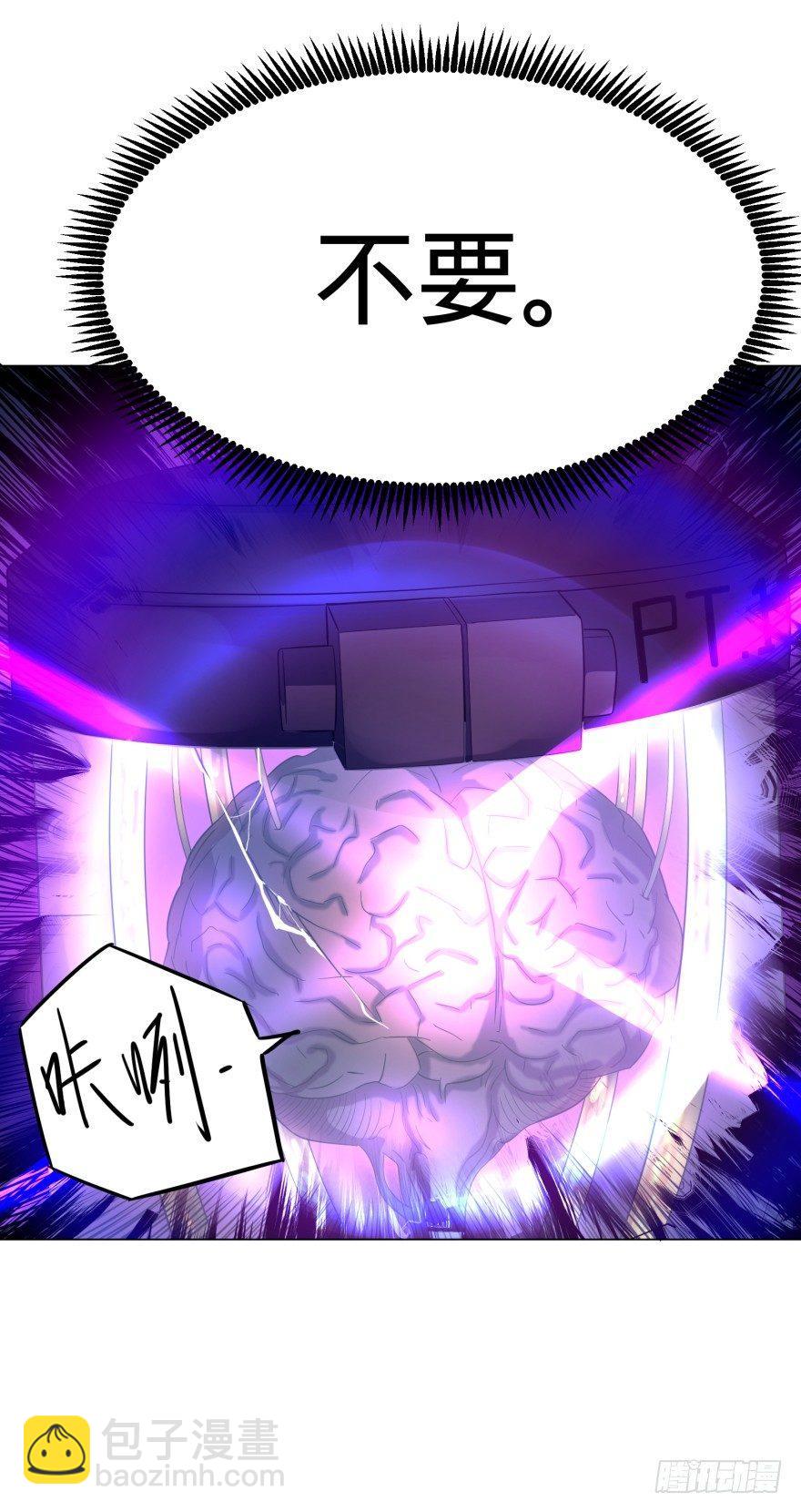 大反派名單（史上最強反派） - 不要怕 - 5