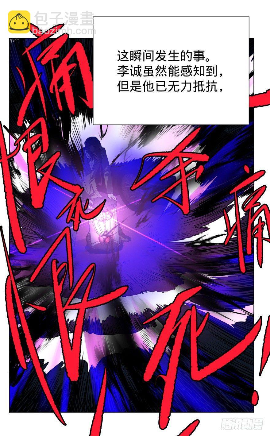 大反派名單（史上最強反派） - 不要怕 - 3