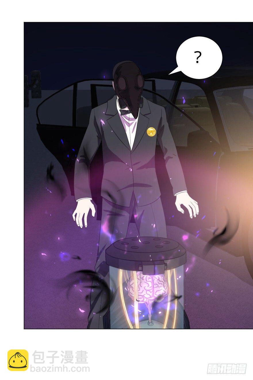 大反派名單（史上最強反派） - 不要怕 - 6