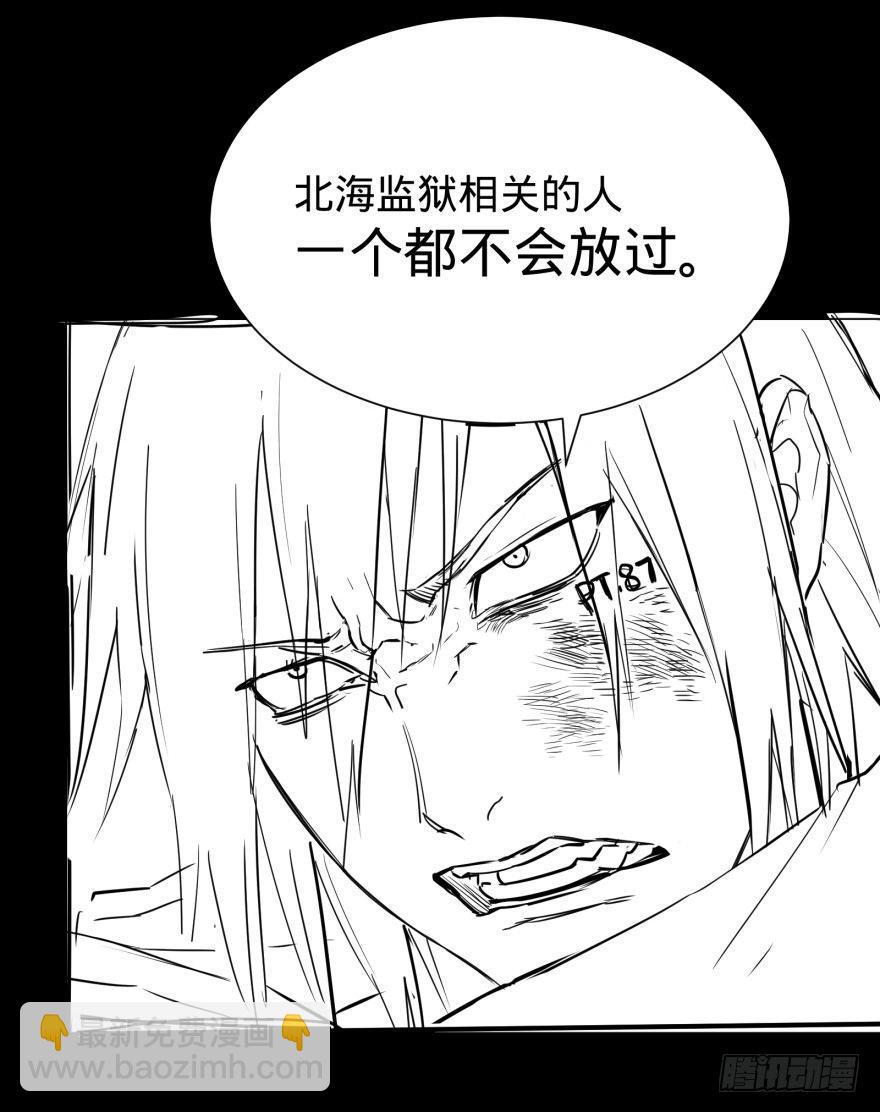 大反派名單（史上最強反派） - 不要怕 - 4