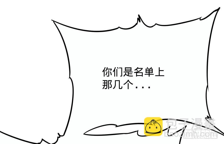 大反派名單（史上最強反派） - 無限來了 - 3