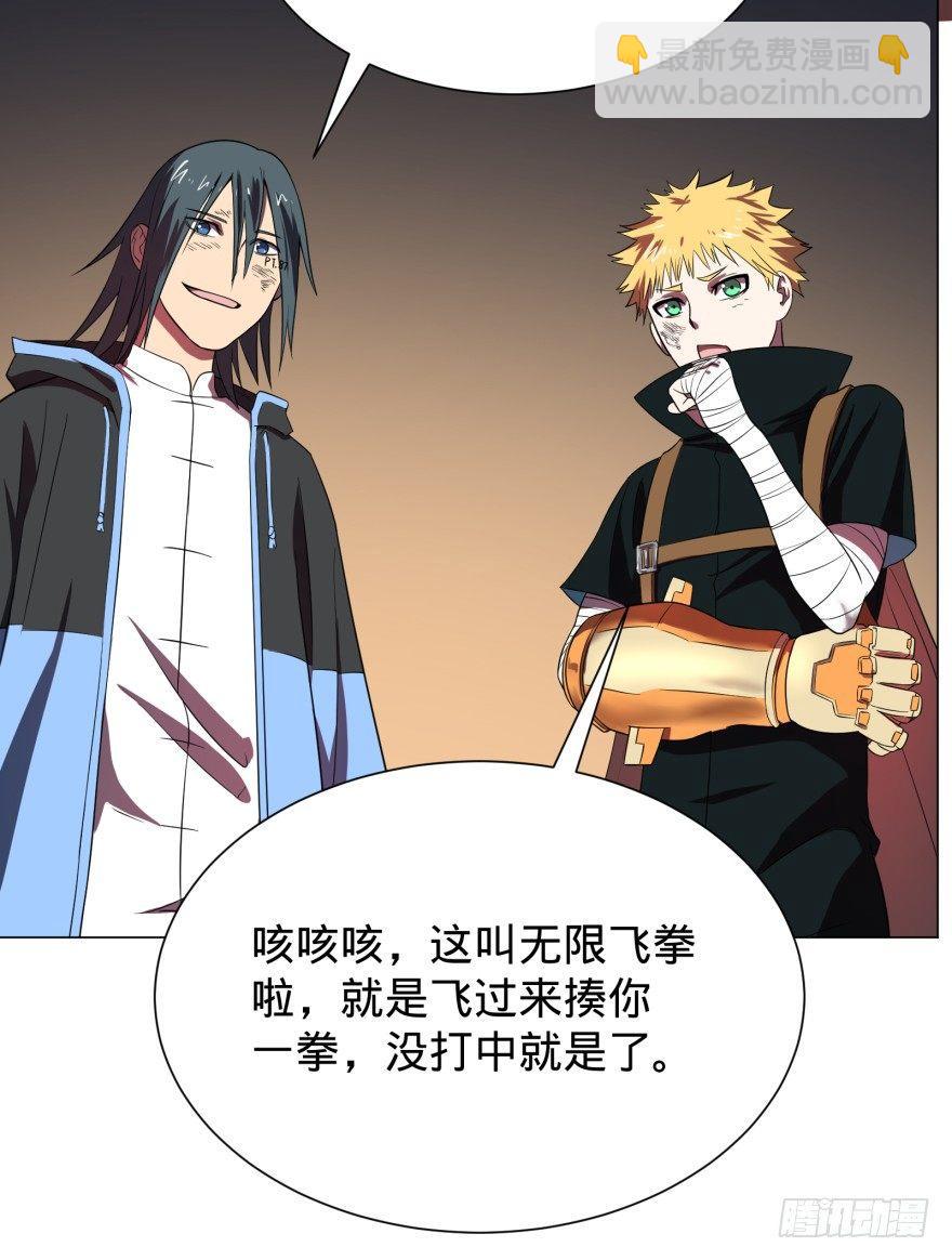 大反派名單（史上最強反派） - 無限來了 - 5