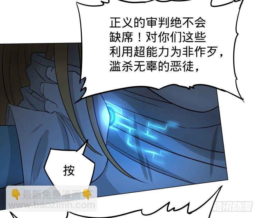 大反派名單（史上最強反派） - 無限來了 - 4