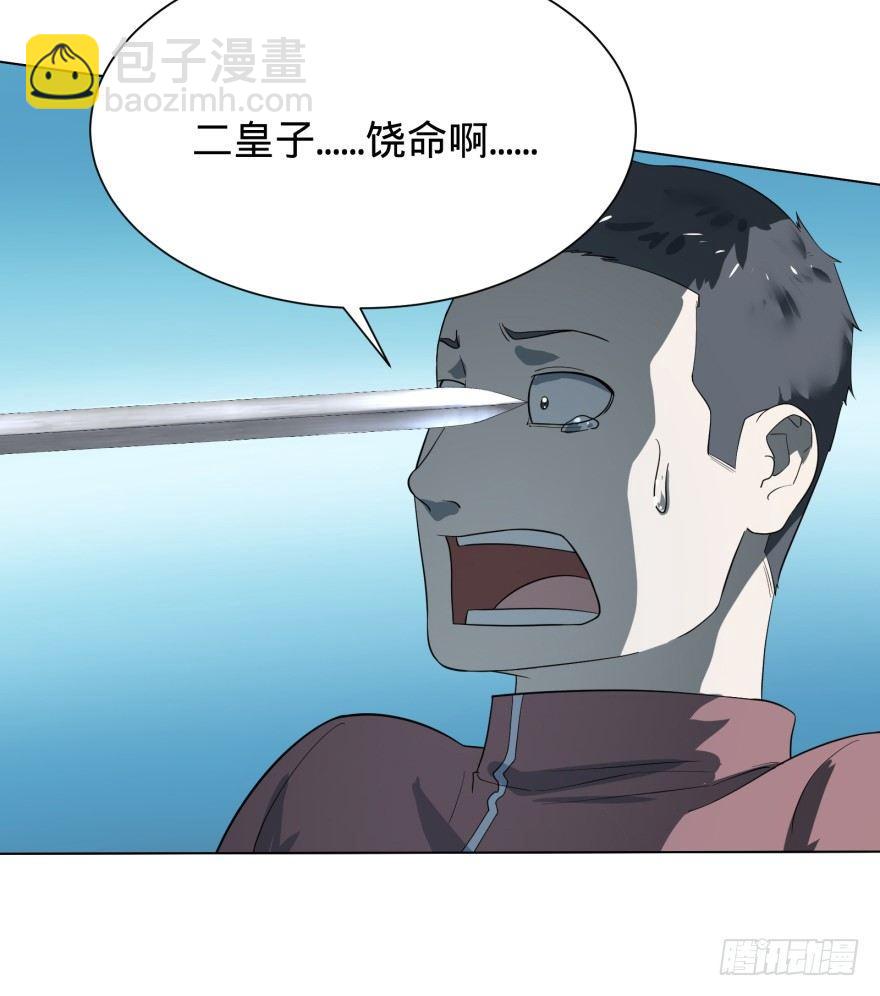 大反派名單（史上最強反派） - 金蓮花晚宴(1/2) - 4