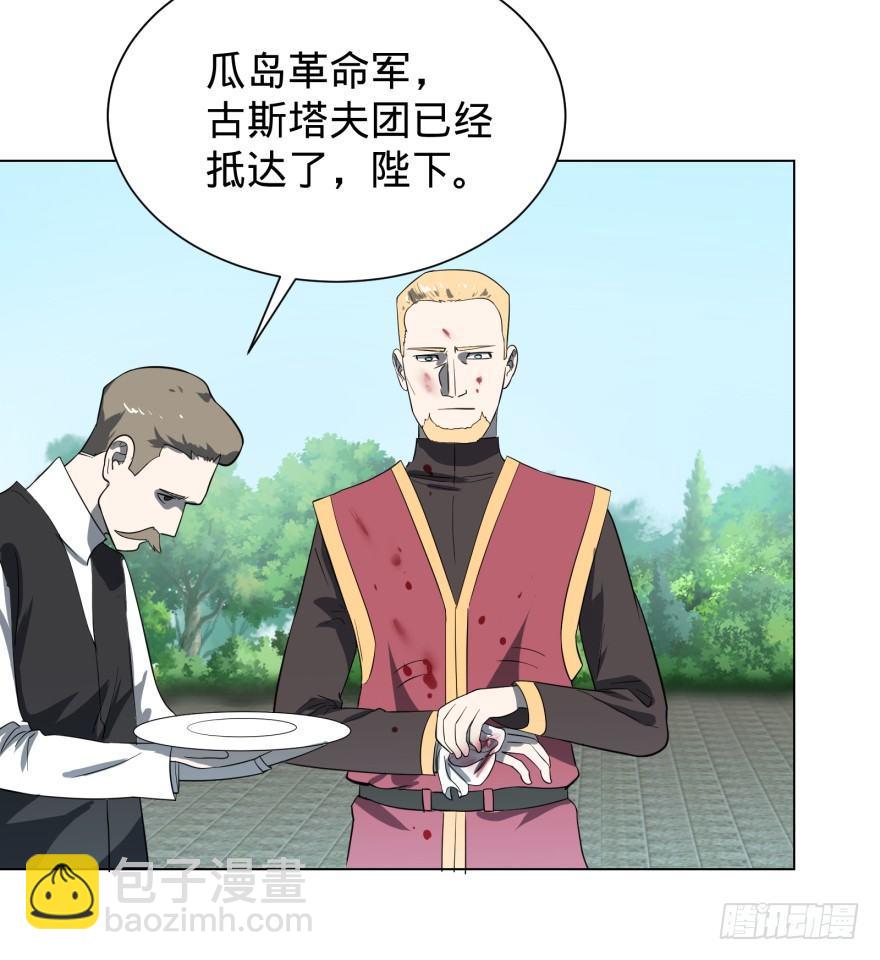 大反派名單（史上最強反派） - 金蓮花晚宴(1/2) - 6