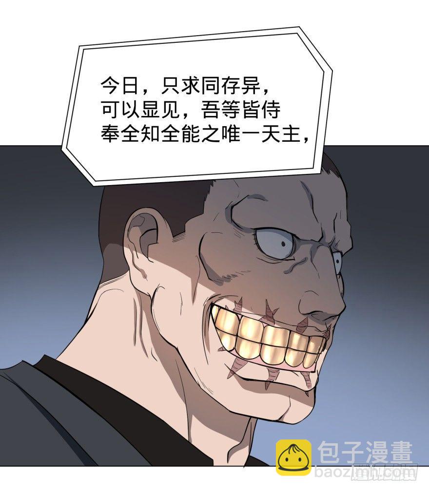 大反派名單（史上最強反派） - 金蓮花晚宴(1/2) - 1