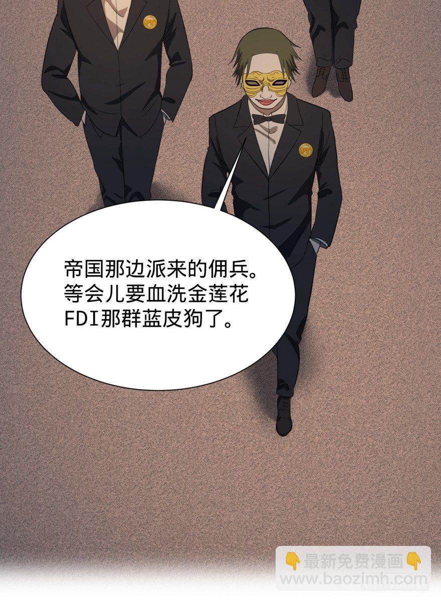 大反派名單（史上最強反派） - 金蓮花晚宴(1/2) - 1