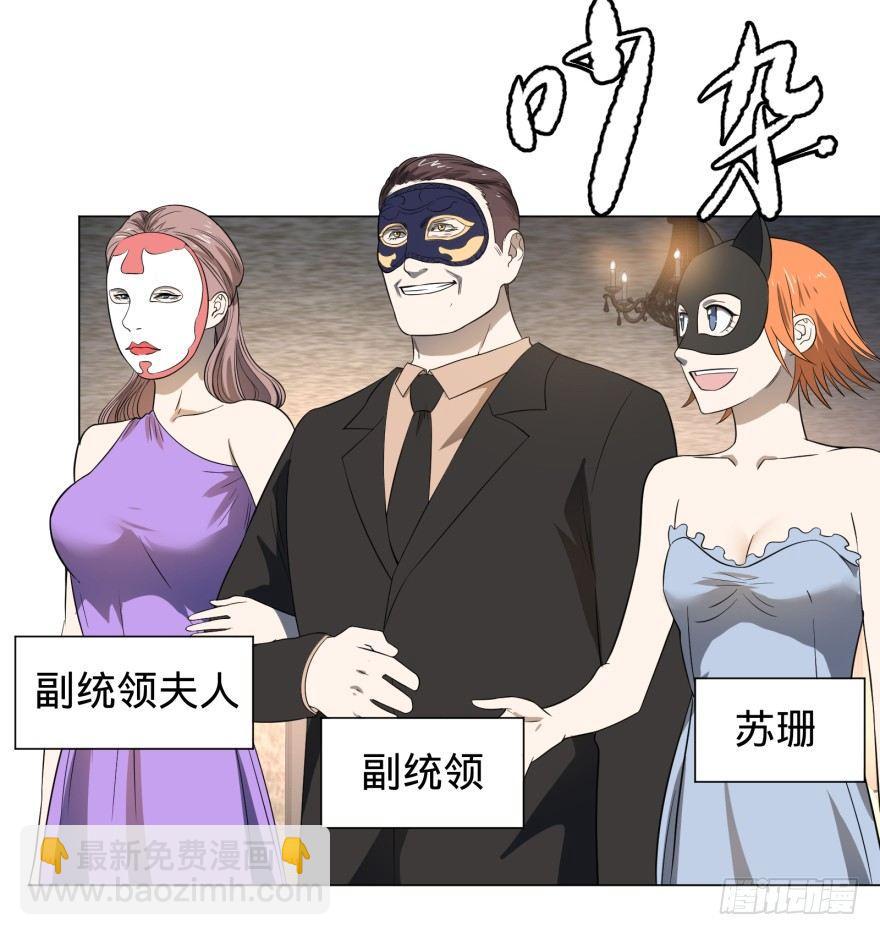 大反派名單（史上最強反派） - 金蓮花晚宴(1/2) - 3