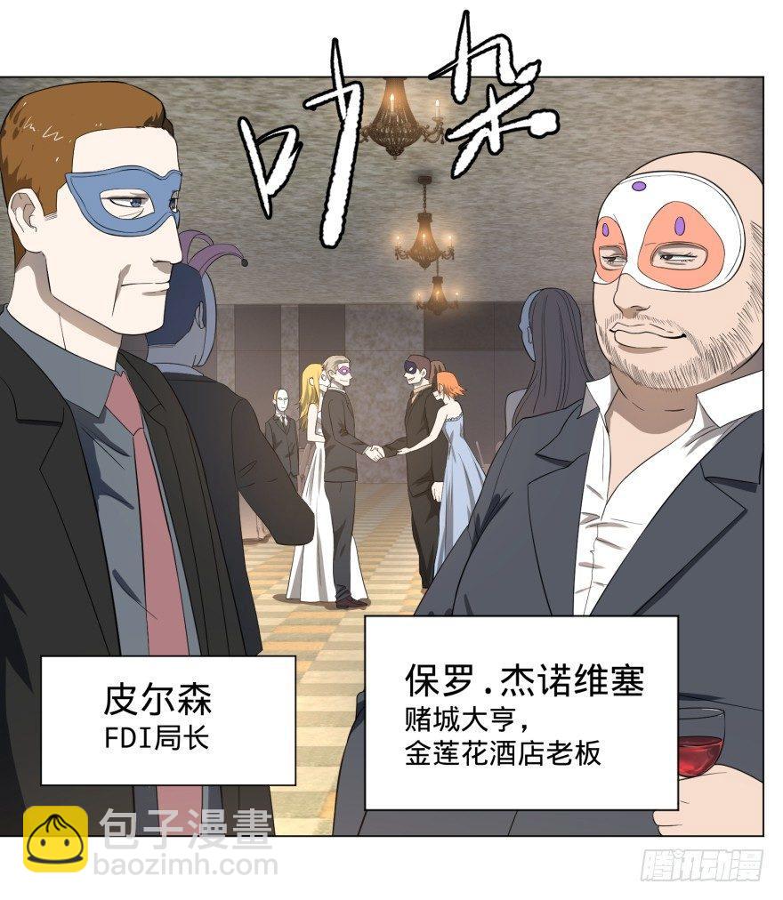 大反派名單（史上最強反派） - 金蓮花晚宴(1/2) - 4