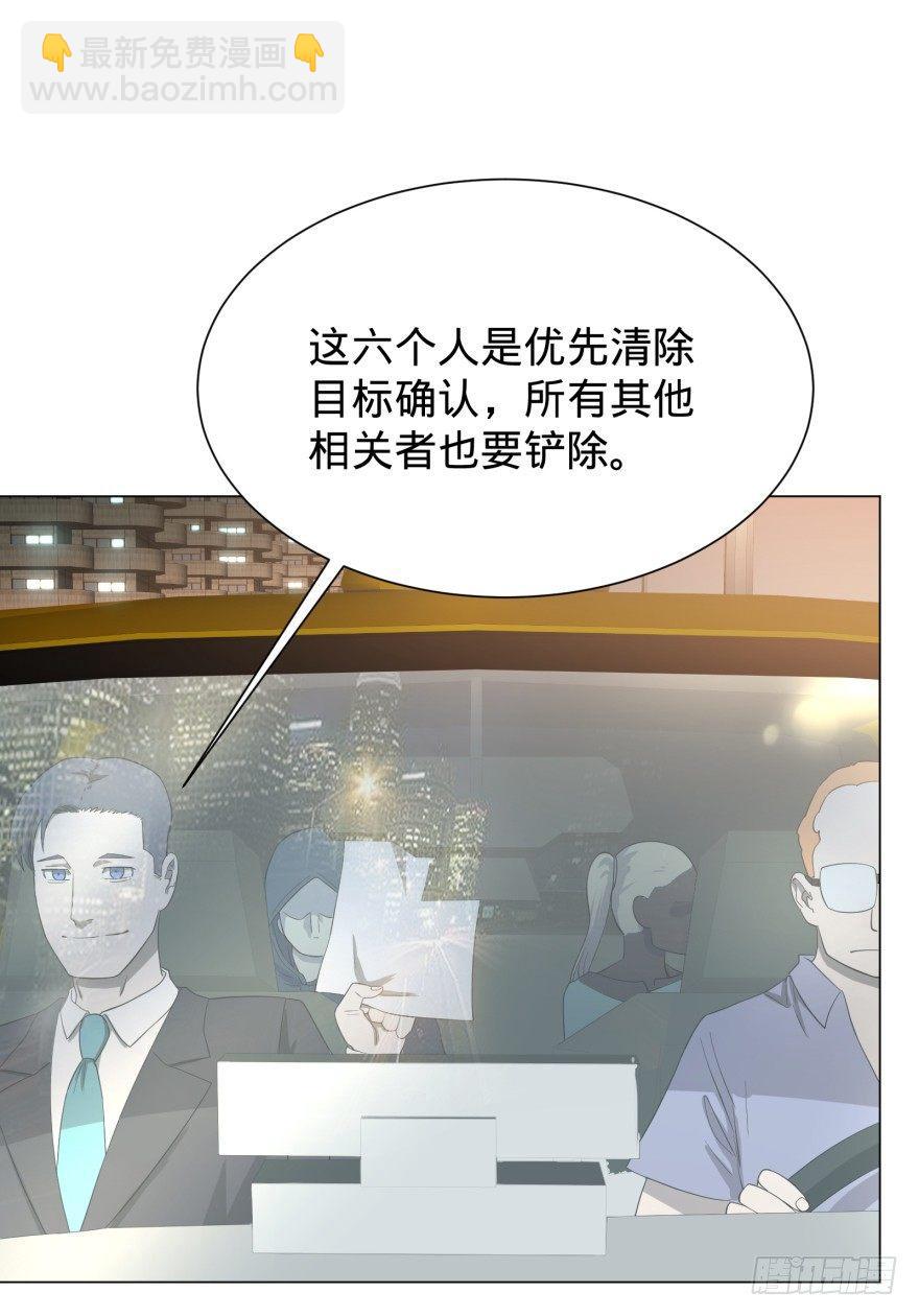 大反派名單（史上最強反派） - 金蓮花晚宴(1/2) - 1