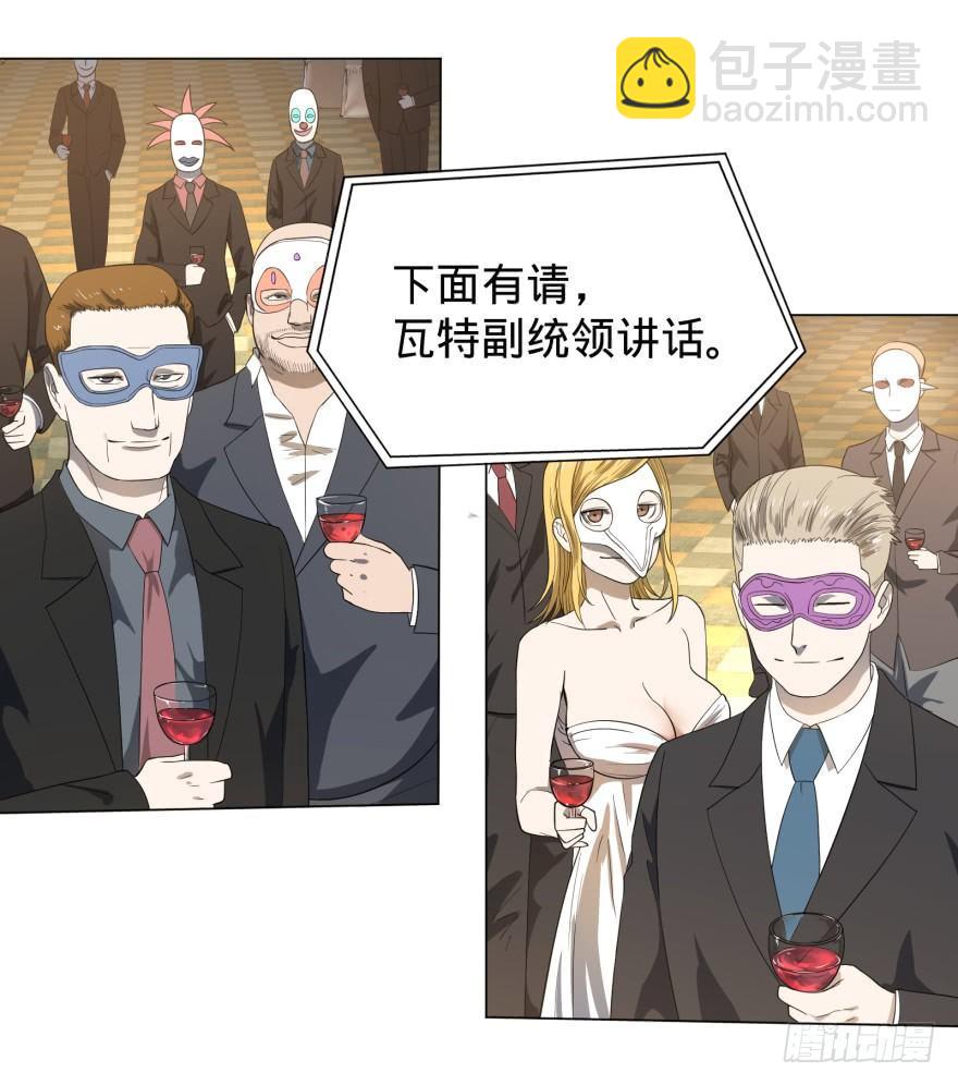 大反派名單（史上最強反派） - 金蓮花晚宴(1/2) - 6