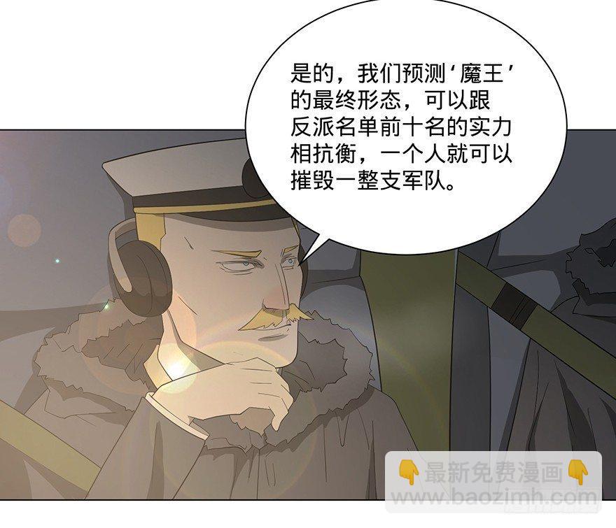 大反派名單（史上最強反派） - 北海監獄(2/2) - 5