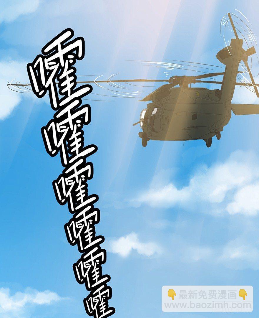 大反派名單（史上最強反派） - 北海監獄(2/2) - 7