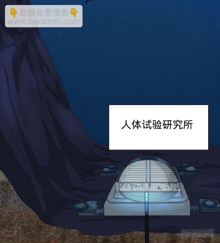 大反派名單（史上最強反派） - 北海監獄(2/2) - 4