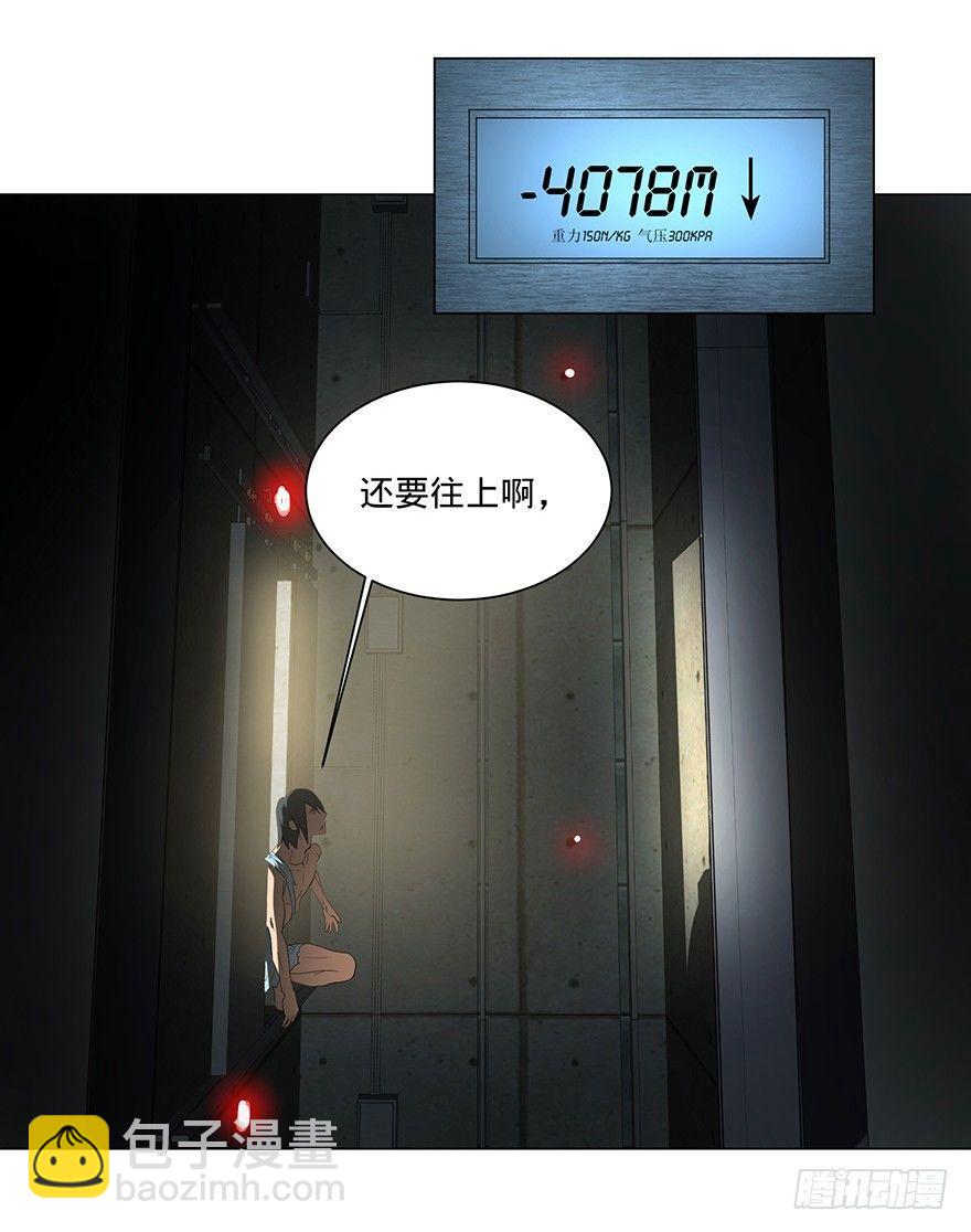 大反派名單（史上最強反派） - 北海監獄(2/2) - 4