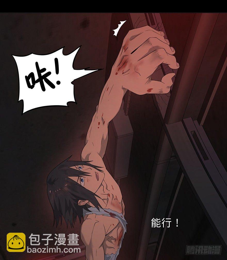 大反派名單（史上最強反派） - 北海監獄(2/2) - 3