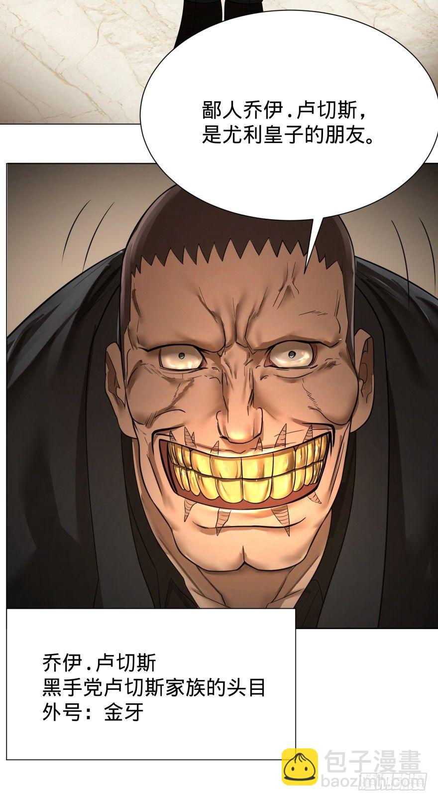 大反派名單（史上最強反派） - 金牙來了(2/2) - 2