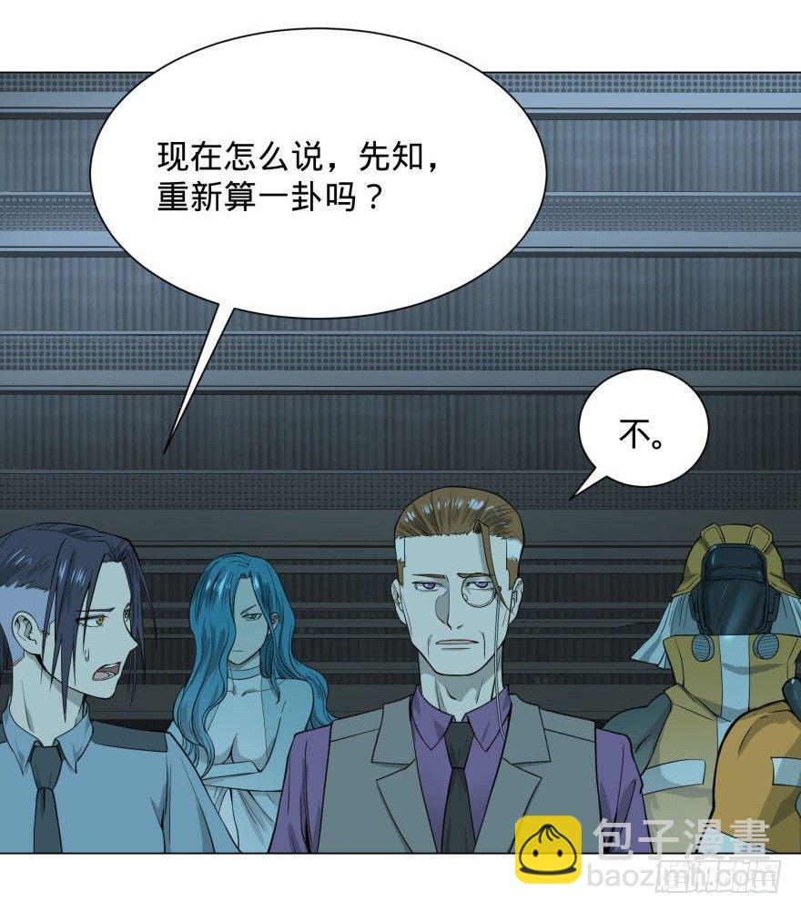 大反派名單（史上最強反派） - 古斯塔夫 - 6