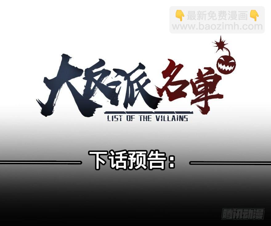 大反派名單（史上最強反派） - 古斯塔夫 - 1