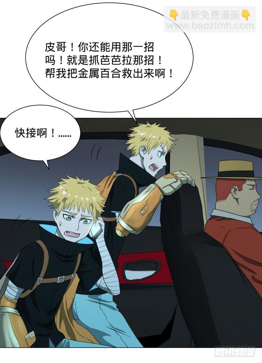 大反派名單（史上最強反派） - (╯‵□′)╯炸彈！•••*～● - 6