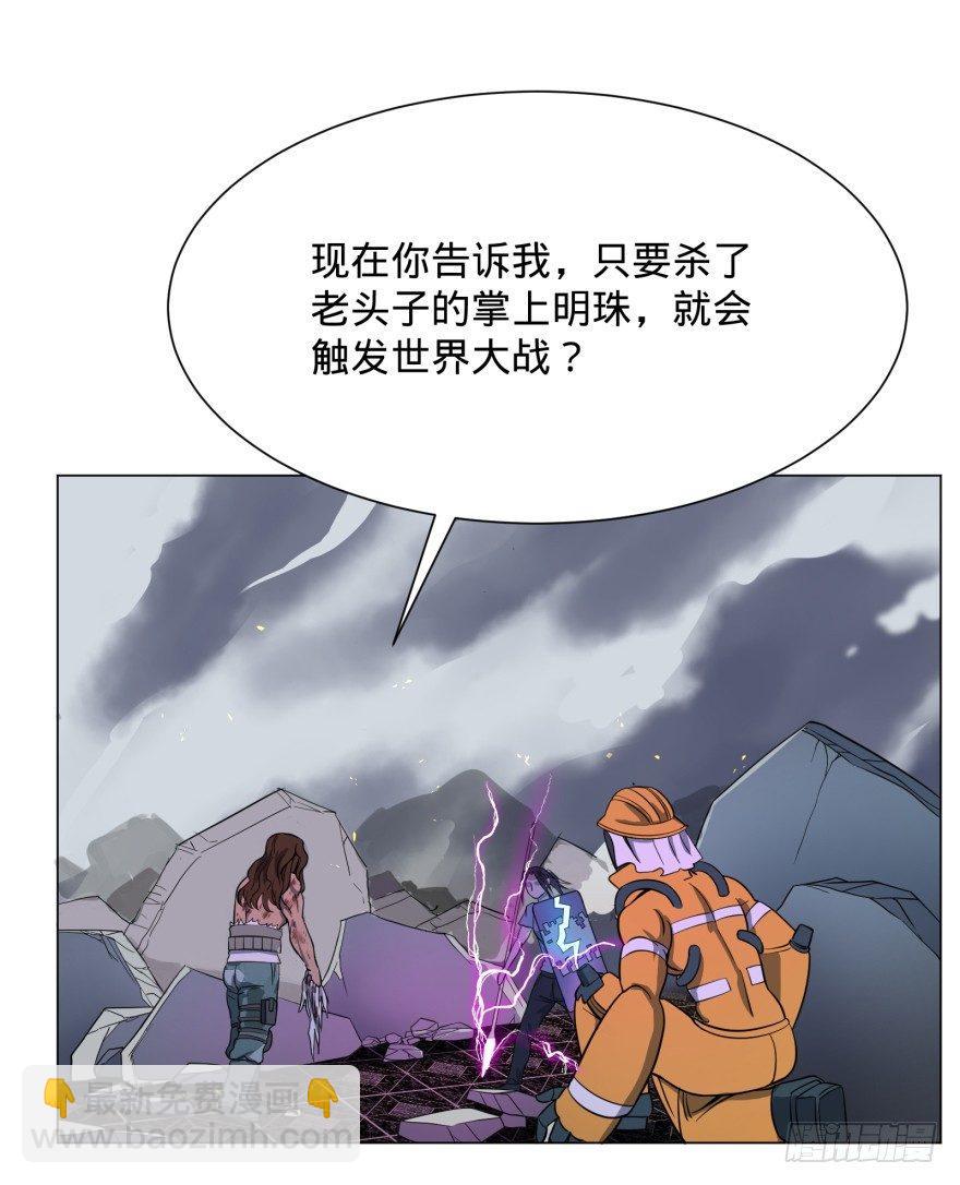 大反派名單（史上最強反派） - 瓜島特產(1/2) - 8